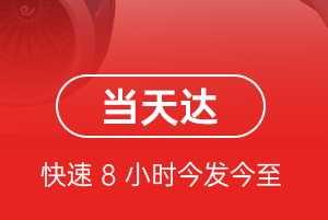 中川机场托运航空货运公司【机场